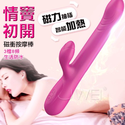 ✦限量出清✦情竇初開．3檔8頻智能加溫全自動磁衝防水G點雙震按摩棒-玫紅色