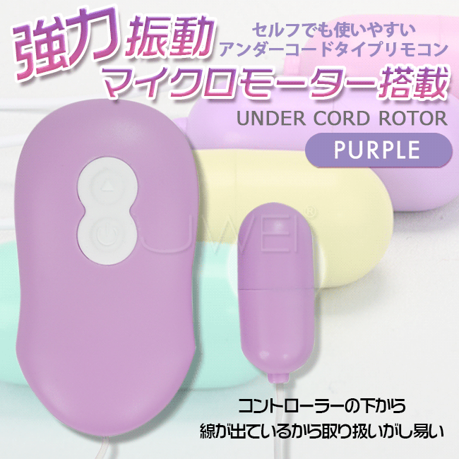 日本原裝進口．CONTROTOR 啞光10 頻電動跳蛋-紫色